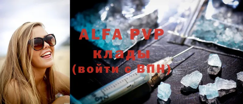 наркота  Реж  Alfa_PVP СК 